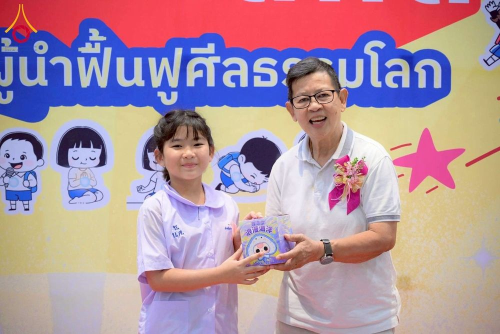 ภาพ No.273998:วันที่ 21 พฤศจิกายน พ.ศ. 2568 รวมพลังเด็กดี V-Star ผู้นำฟื้นฟูศีลธรรมโลก ประจำปี 2568 จังหวัดชลบุรี ณ ธุดงคสถานชลบุรี อำเภอศรีราชา จังหวัดชลบุรี