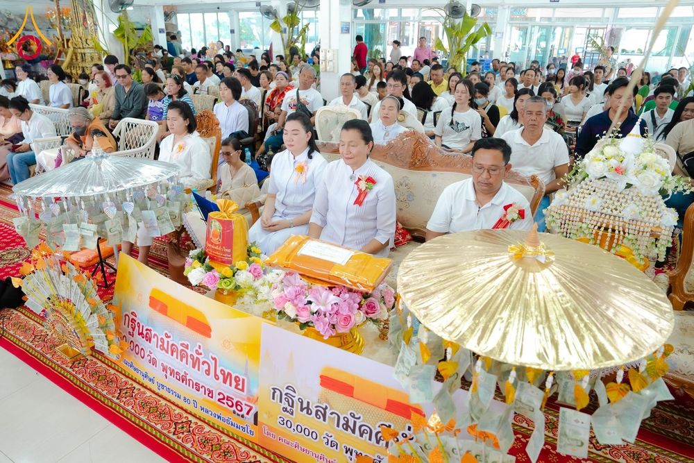 ภาพ No.177018:พิธีทอดกฐิน ณ วัดมงคลรัตน์ อ.ลำลูกกา จ.ปทุมธานี ในโครงการทอดกฐินสามัคคีทั่วไทย 30,000 วัด บูชาธรรม 80 ปี หลวงพ่อธัมมชโย โดยคณะศิษยานุศิษย์วัดพระธรรมกาย วันที่ 10 พฤศจิกายน พ.ศ. 2567