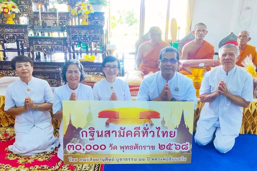 ภาพ No.260685:วันที่ 19 ตุลาคม พ.ศ. 2568 พิธีทอดกฐินสามัคคีทั่วไทย 30,000 วัด โดยคณะศิษยานุศิษย์ บูชาธรรม 81 ปี หลวงพ่อธัมมชโย ณ วัดเขาแก้ว ต.เขารูปช้าง อ.เมือง จ.สงขลา