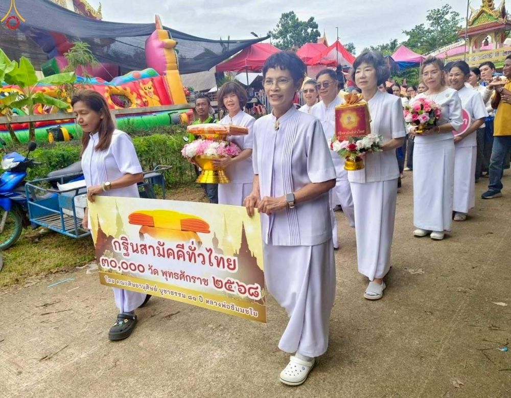 ภาพ No.265015:วันที่ 25 ตุลาคม พ.ศ. 2568 พิธีทอดกฐินสามัคคีทั่วไทย 30,000 วัด โดยคณะศิษยานุศิษย์ บูชาธรรม 81 ปี หลวงพ่อธัมมชโย ณ วัดควนเนียงใน อ.ควนเนียง จ. สงขลา