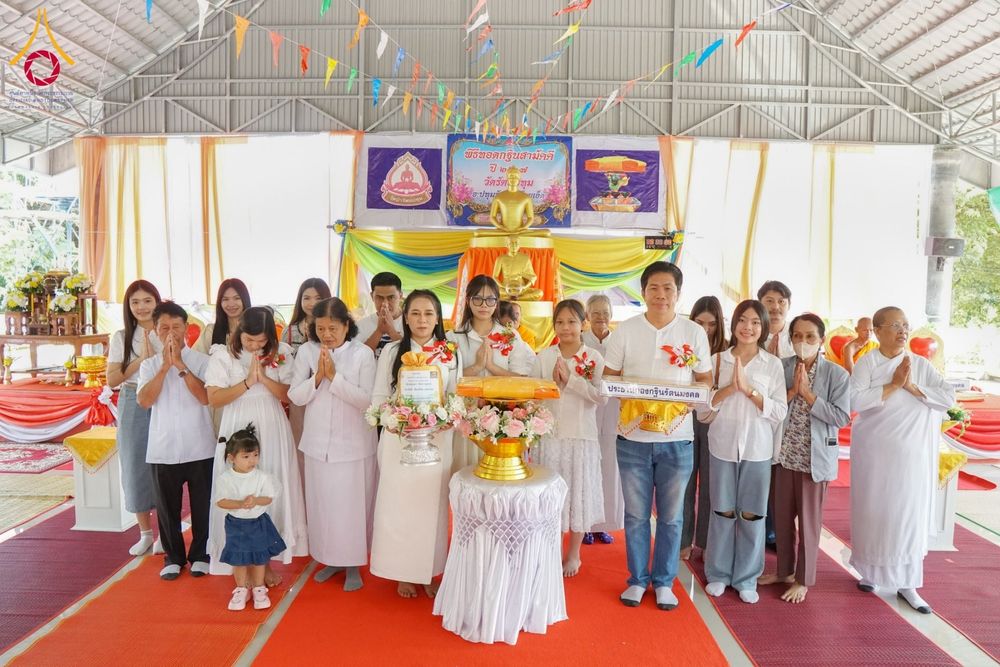 ภาพ No.169879:พิธีทอดกฐิน ณ วัดรัตนปทุม  จ.ร้อยเอ็ด ในโครงการกฐินสามัคคีทั่วไทย 30,000 วัด บูชาธรรม 80 ปี หลวงพ่อธัมมชโย โดยคณะศิษยานุศิษย์วัดพระธรรมกาย วันที่ 26 ตุลาคม พ.ศ. 2567