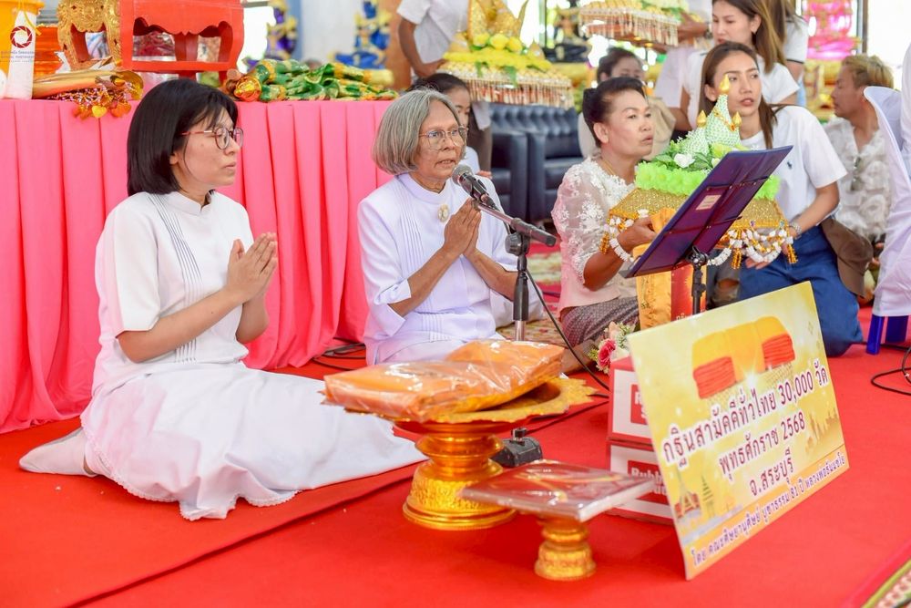 ภาพ No.267717:วันที่ 26 ตุลาคม พ.ศ. 2568 พิธีทอดกฐินสามัคคีทั่วไทย ณ วัดหนองสีดา ต.หนองสีดา อ.หนองแซง จ.สระบุรี โดยคณะศิษยานุศิษย์ บูชาธรรม 81 ปี หลวงพ่อธัมมชโย