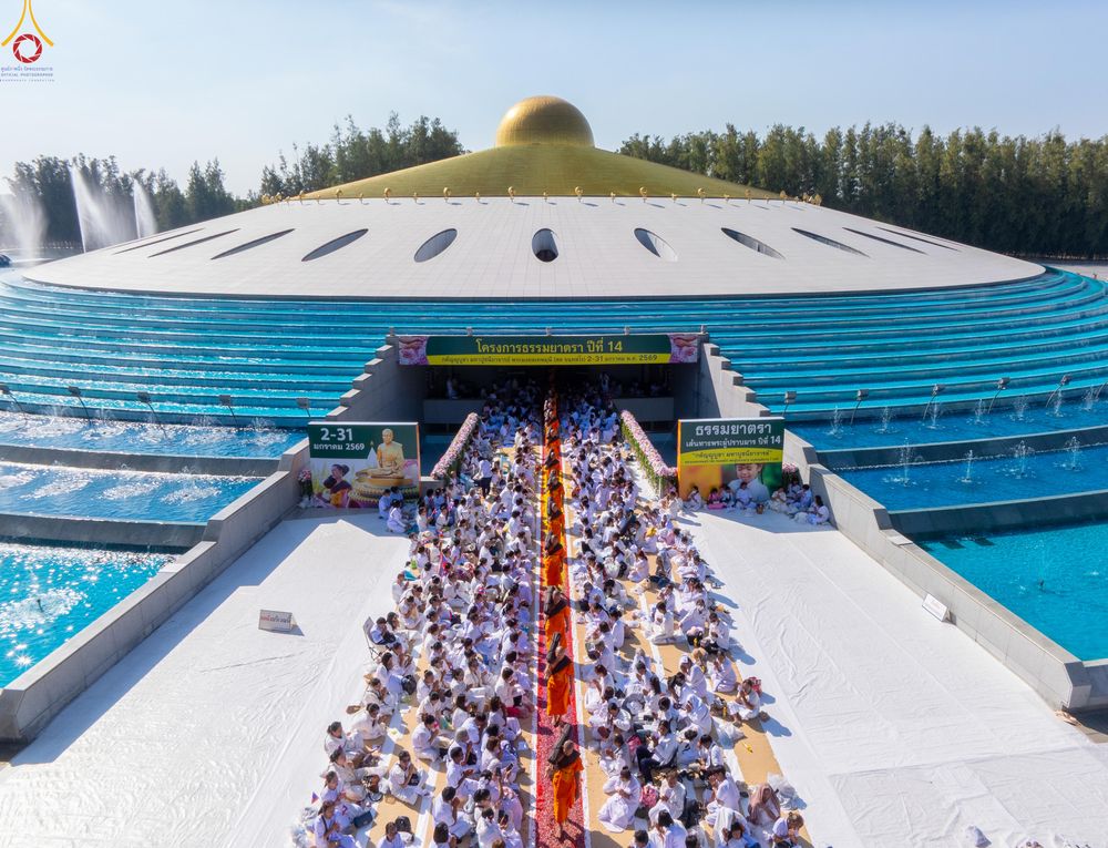 ภาพ No.286877:วันที่ 2 มกราคม พ.ศ.2569 พิธีต้อนรับพระธรรมยาตรา ครั้งที่ 1 (ภาพชุดที่ 2) ณ วัดพระธรรมกาย (วิหารหลวงปู่ - พระมหาธรรมกายเจดีย์)