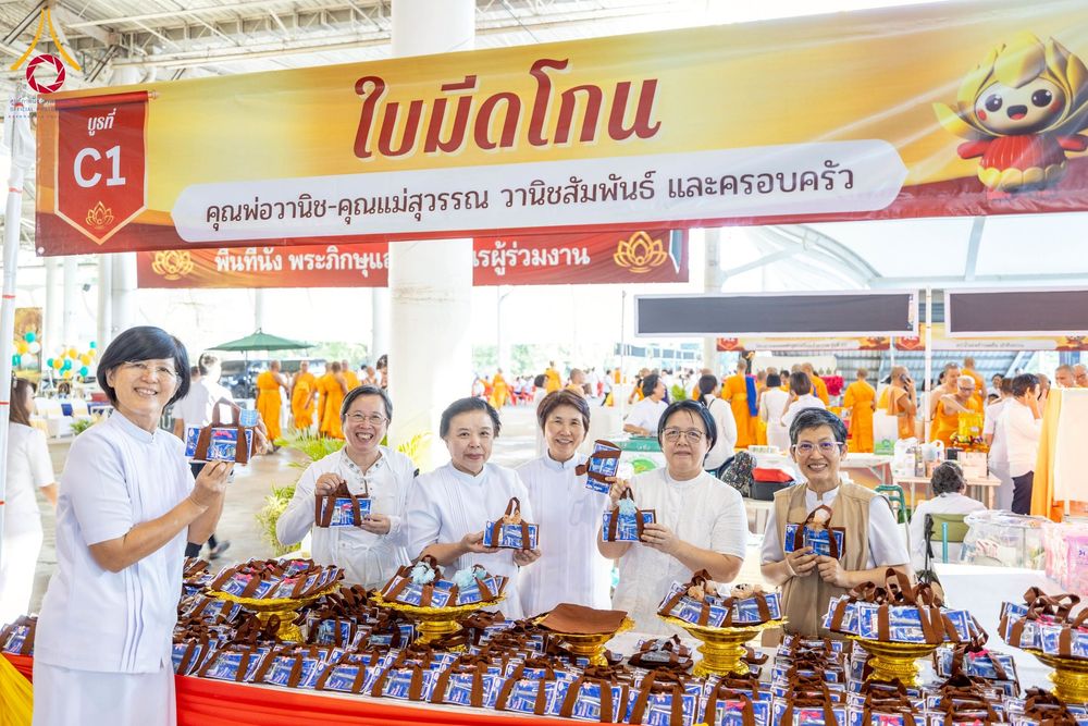 ภาพ No.273099:วันอาทิตย์ที่ 23 พฤศจิกายน พ.ศ.2568 พิธีมุทิตาสักการะ พระมหาเถระและพระเถระ ประจำปีพุทธศักราช 2568 ณ ห้องแก้วสารพัดนึก 2 สภาธรรมกายสากล  วัดพระธรรมกาย