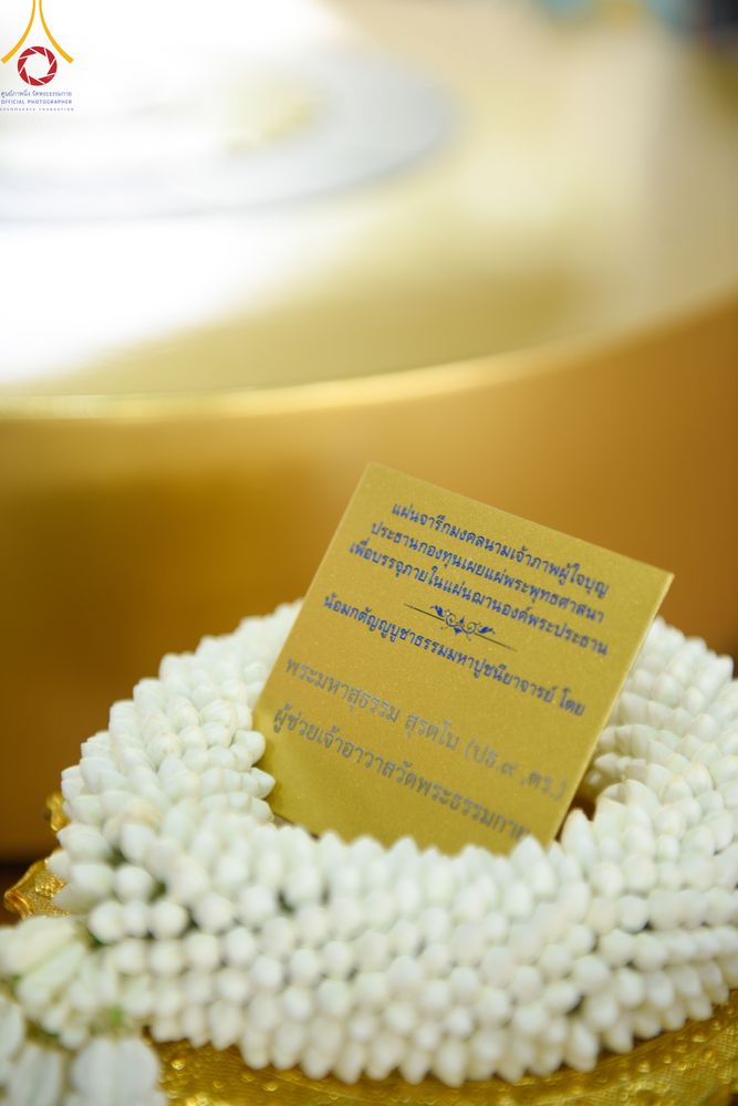 ภาพ No.310938:วันอาทิตย์ที่ 22 กุมภาพันธ์ พ.ศ. 2569 พิธีประดิษฐานพระประธาน “พระธรรมกาย” ณ ธุดงคสถานอำนาจเจริญ จังหวัดอำนาจเจริญ