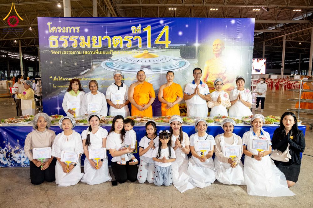 ภาพ No.305542:วันที่ 29 มกราคม พ.ศ. 2569 พิธีถวายภัตตาหารเป็นสังฆทาน แด่พระธรรมยาตรา ณ วัดพระธรรมกาย  จังหวัดปทุมธานี ในโครงการธรรมยาตรา กตัญญูบูชา มหาปูชนียาจารย์ พระมงคลเทพมุนี(สด จนฺทสโร) พระผู้ปราบมาร อนุสรณ์สถาน 7 แห่ง ปีที่ 14