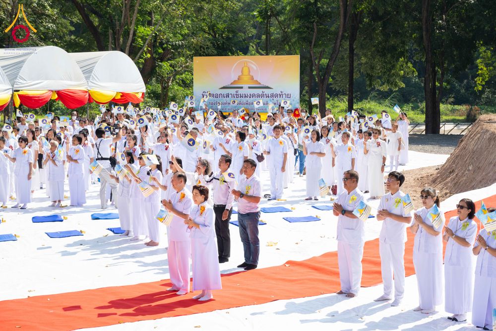 ภาพ No.285811:วันพุธที่ 10 ธันวาคม พ.ศ.2568  พิธีตอกเสาเข็มมงคลต้นสุดท้าย รองรับองค์พระเจดีย์เพื่อสร้างสันติภาพโลก ณ ศูนย์ปฏิบัติธรรมและศูนย์อบรมเยาวชน ชัยนาท