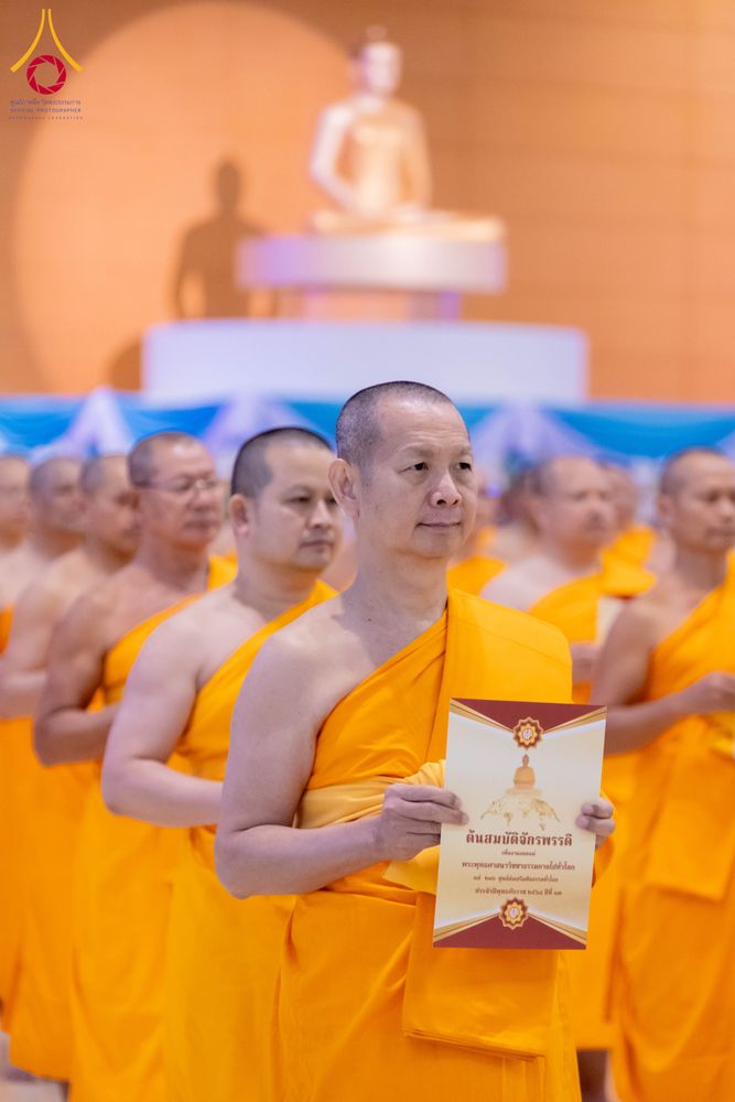 ภาพ No.285043:วันอาทิตย์ที่ 14 ธันวาคม พ.ศ.2568  พิธีปฏิบัติธรรม พิธีถวายภัตตาหารเป็นสังฆทาน พิธีมอบต้นสมบัติจักรพรรดิ ถวายแด่เจ้าอาวาสและประธานสงฆ์ 236 ศูนย์ส่งเสริมศีลธรรมทั่วโลก ณ สภาธรรมกายสากล วัดพระธรรมกาย