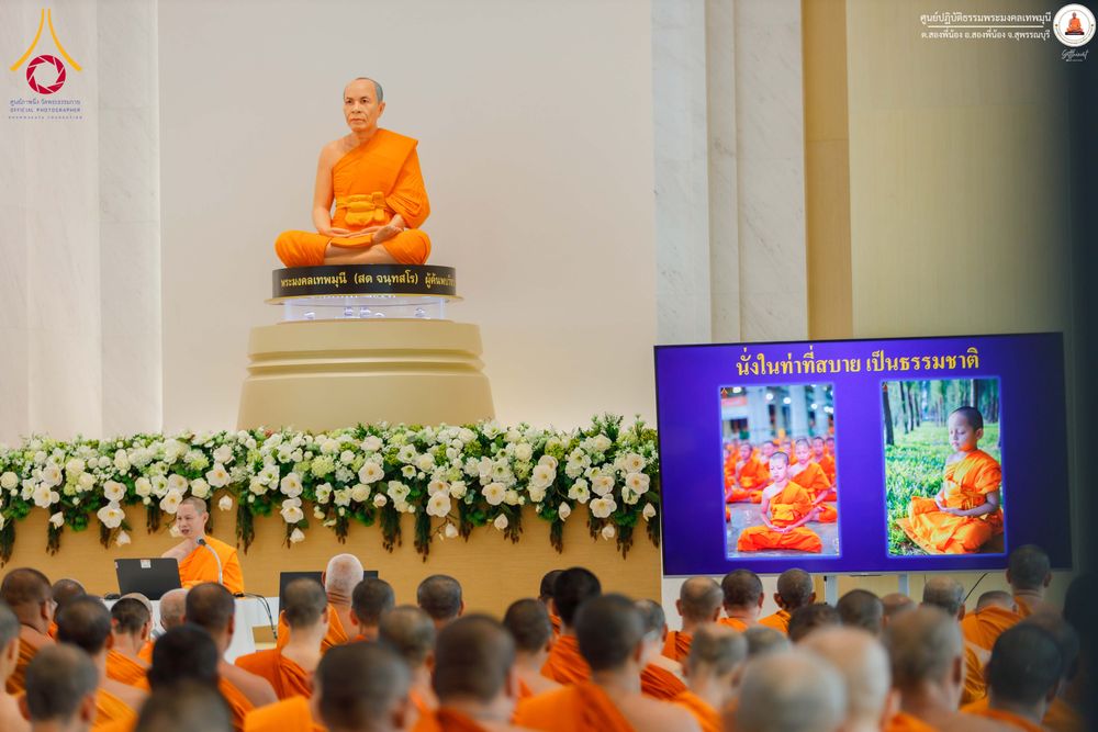 ภาพ No.338657:วันที่ 10-16 กรกฎาคม พ.ศ.2569 โครงการปฏิบัติธรรมเจริญสมาธิภาวนา จังหวัดสุพรรณบุรี  ณ ศูนย์ปฏิบัติธรรมพระมงคลเทพมุนี อ.สองพี่น้อง จ.สุพรรณบุรี