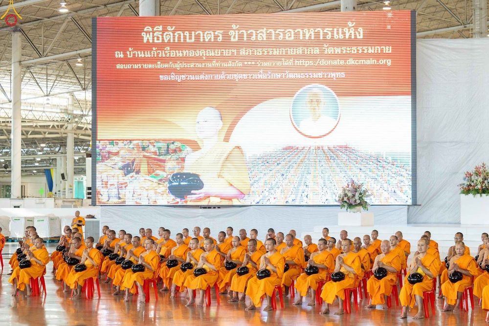 ภาพ No.347304:วันอาทิตย์ต้นเดือนที่ 6 กันยายน พ.ศ.2569 พิธีตักบาตรข้าวสารอาหารแห้ง  ณ บ้านแก้วเรือนทองคุณยาย วัดพระธรรมกาย