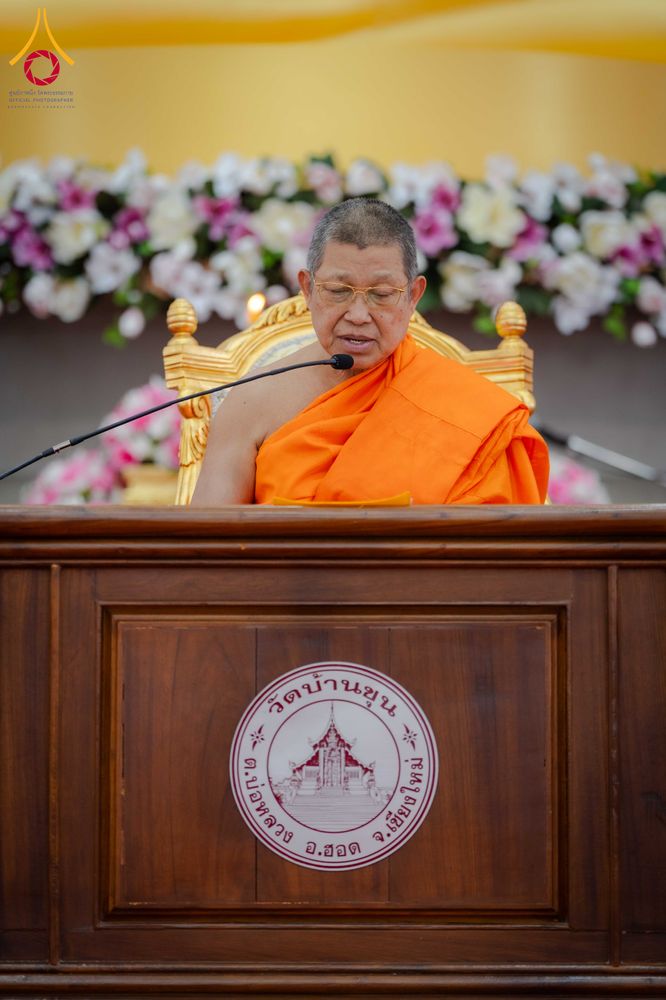 ภาพ No.344887:วันเสาร์ที่ 22 สิงหาคม พ.ศ. 2569 พิธีมุทิตาสักการะมหาเปรียญธรรม คณะสงฆ์ภาค 7 ปีที่ 3 ณ ธรรมสภา วัดบ้านขุน ต.บ่อหลวง อ.ฮอด จ.เชียงใหม่