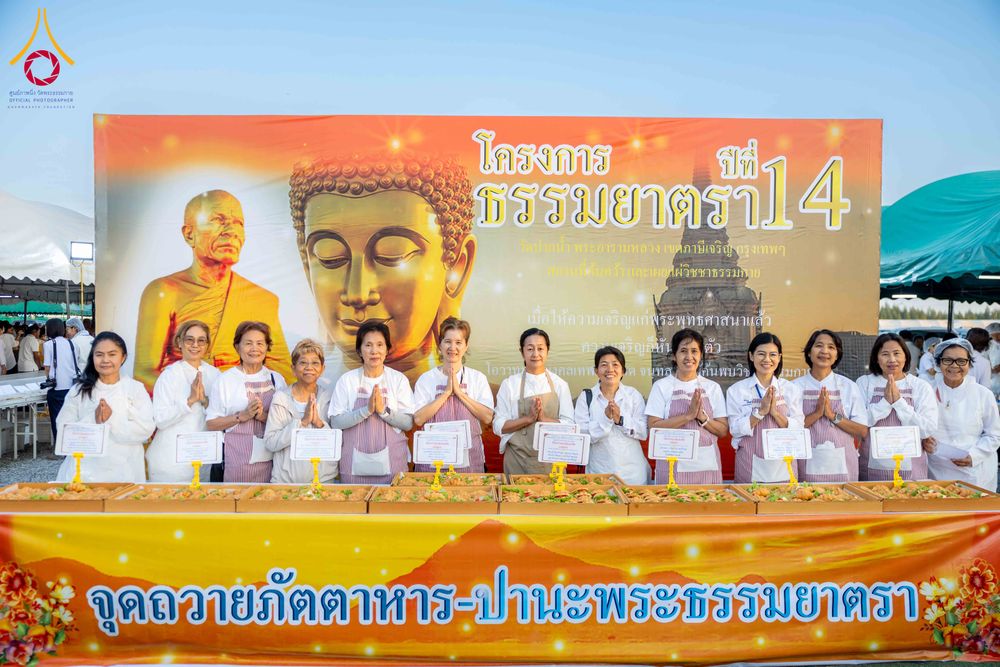 ภาพ No.301029:วันที่ 23 มกราคม พ.ศ. 2569 พิธีถวายภัตตาหารเป็นสังฆทาน แด่พระธรรมยาตรา ณ อนุสรณ์สถานบางปลา วัดบางปลา อำเภอบางเลน จังหวัดนครปฐม ในโครงการธรรมยาตรา กตัญญูบูชา มหาปูชนียาจารย์ พระมงคลเทพมุนี(สด จนฺทสโร) พระผู้ปราบมาร อนุสรณ์สถาน 7 แห่ง ปีที่ 14