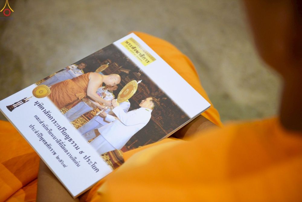 ภาพ No.236158:วันที่ 3 สิงหาคม พ.ศ. 2568 พิธีบูชาข้าวพระ ณ สภาธรรมกายสากล วัดพระธรรมกาย