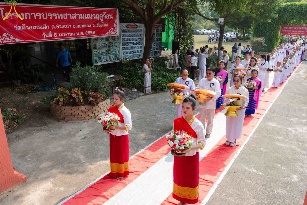 ภาพ No.318870:วันจันทร์ที่ 6 เมษายน พ.ศ.2569  โครงการบรรพชาสามเณรภาคฤดูร้อน ประจำปี 2569  บูชาธรรม 82 ปี หลวงพ่อธัมมชโย  ณ วัดห้วยตองสัก อำเภอจอมทอง จังหวัดเชียงใหม่