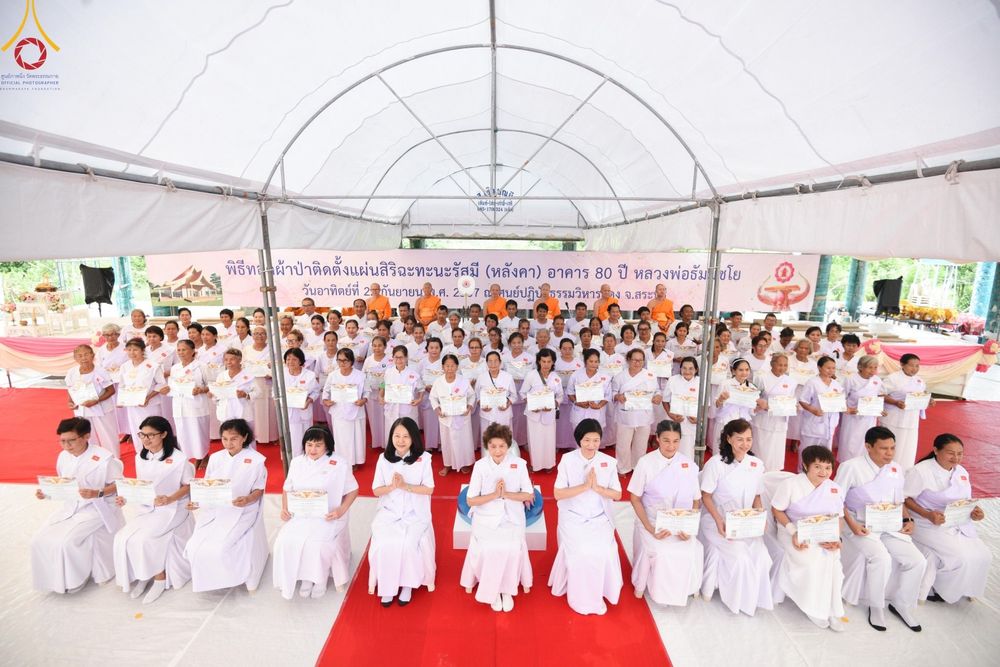 ภาพ No.157510:โครงการ อุบาสกแก้ว อุบาสิกาแก้ว รุ่นที่ 3 ตัวแทนทอดกฐินสามัคคีทั่วไทย 30,000 วัด ระหว่างวันที่ 20-22 กันยายน พ.ศ. 2567 ณ ศูนย์ปฏิบัติธรรมสระบุรี