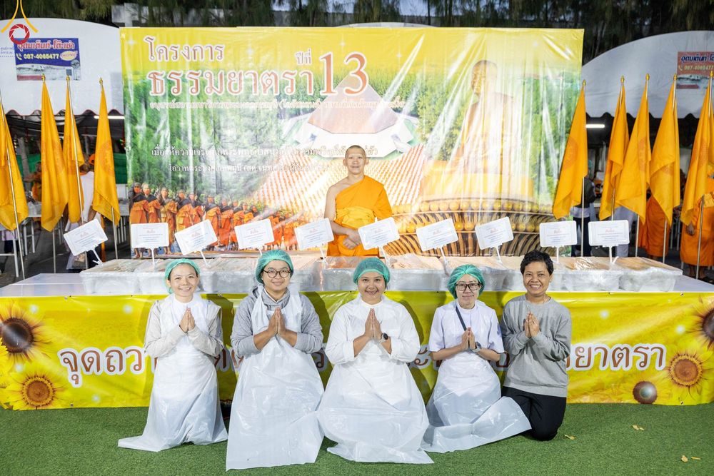 ภาพ No.188931:พิธีถวายภัตตาหารเป็นสังฆทาน แด่พระธรรมยาตรา ในโครงการธรรมยาตรา กตัญญูบูชา มหาปูชนียาจารย์ พระมงคลเทพมุนี(สด จนฺทสโร) พระผู้ปราบมาร ปีที่ 13 ณ อนุสรณ์สถานมหาวิหารพระมงคลเทพมุนี (โลตัสแลนด์) อ.สองพี่น้อง จ.สุพรรณบุรี วันที่ 4 มกราคม พ.ศ.2568