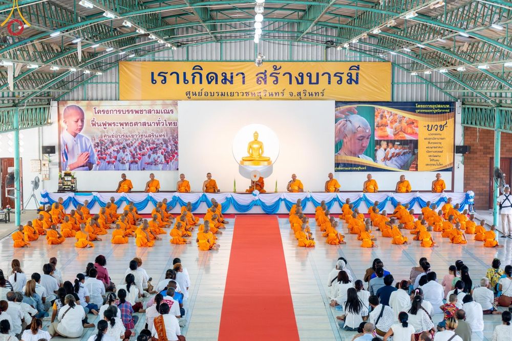 ภาพ No.62934:โครงการบรรพชาสามเณร ฟื้นฟูพระพุทธศาสนาทั่วไทย ณ ศูนย์อบรมเยาวชนสุรินทร์ วันที่ 6 เมษายน พ.ศ. 2567