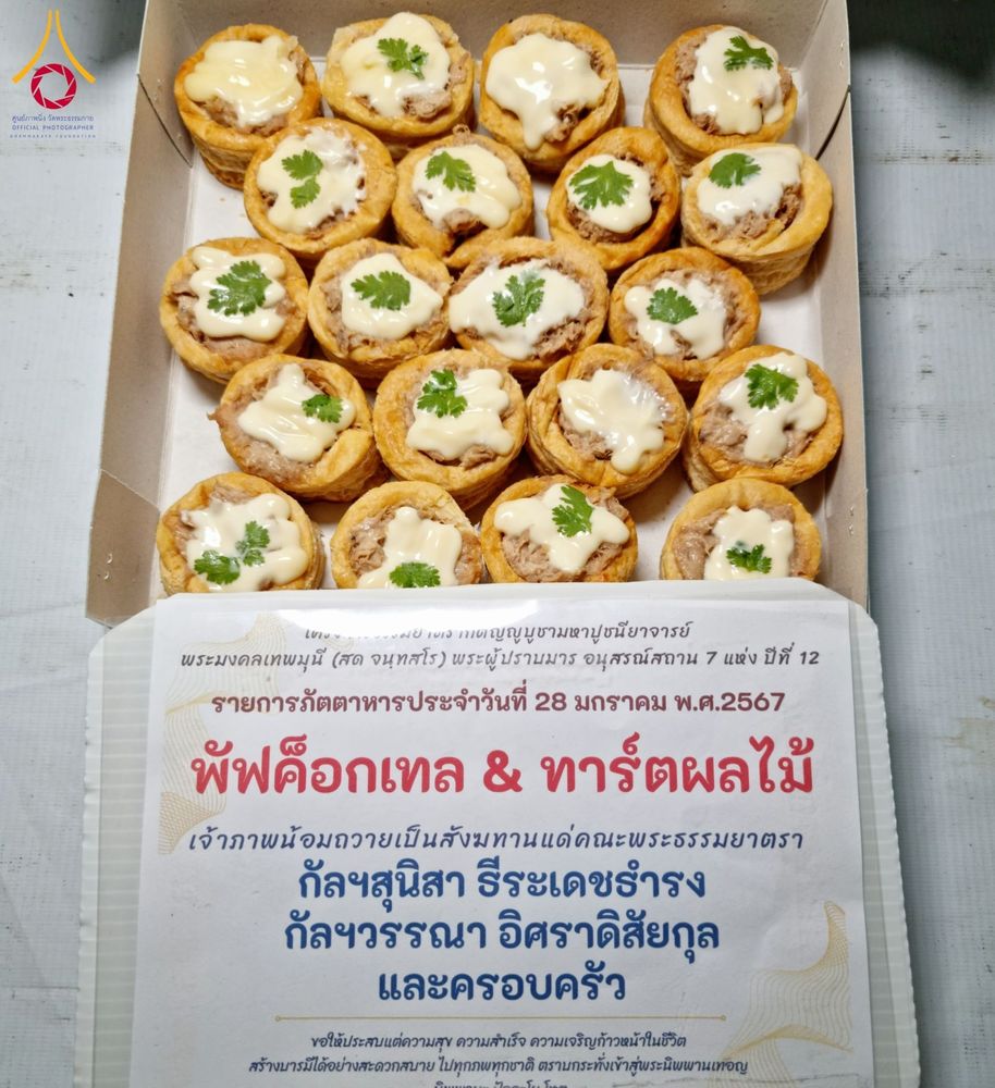 ภาพ No.119944:พิธีถวายภัตตาหารเป็นสังฆทาน แด่คณะพระธรรมยาตรา ปีที่ 12 วันที่ 28 มกราคม พ.ศ. 2567 ณ อนุสรณ์สถานบางปลา จ.นครปฐม