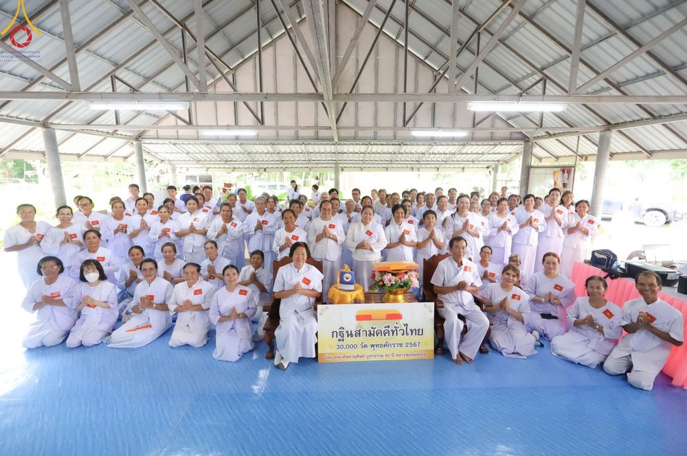ภาพ No.158369:โครงการอบรมอุบาสก อุบาสิกาแก้ว  ตัวแทนทอดกฐิน 30,000 วัด ทั่วไทย บูชาธรรม 80 ปี หลวงพ่อธัมมชโย ระหว่างวันที่ 20-22 กันยายน พ.ศ. 2567 ณ จังหวัดบุรีรัมย์ รุ่นที่ 3
