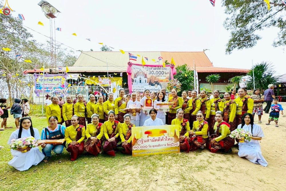 ภาพ No.282007:วันที่ 2 พฤศจิกายน พ.ศ. 2568 พิธีทอดกฐินสามัคคีทั่วไทย 30,000 วัด  โดยคณะศิษยานุศิษย์ บูชาธรรม 81 ปี  หลวงพ่อธัมมชโย ณ วัดมงคลเทพาราม (วัดปากน้ำ) อ.หาดใหญ่ จ.สงขลา