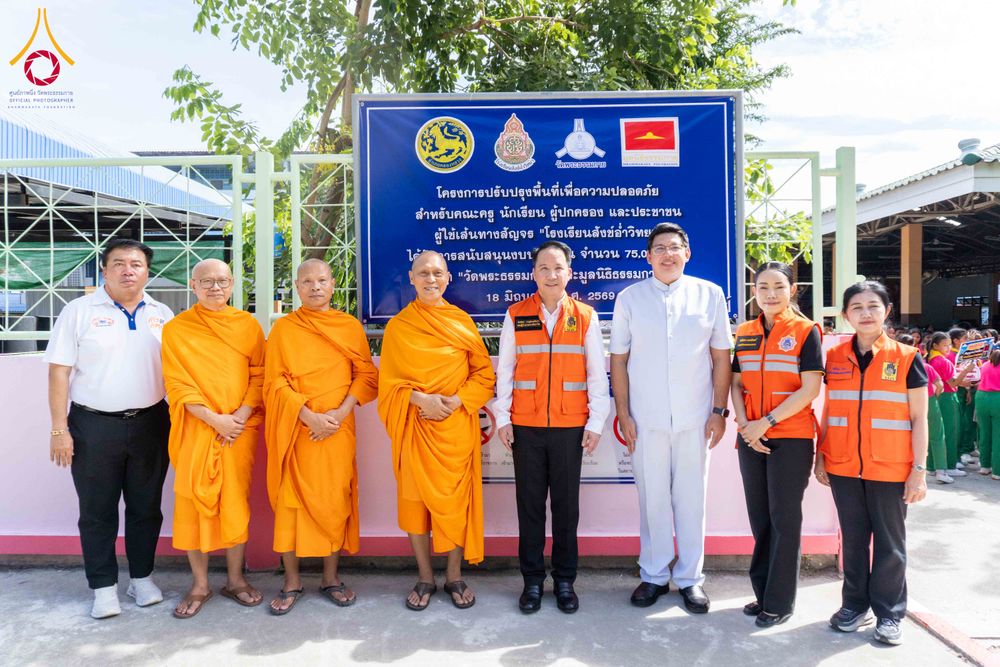 ภาพ No.337420:วันที่ 18 มิถุนายน 2569 “โครงการปรับปรุงพื้นที่เพื่อความปลอดภัย สำหรับคณะครู นักเรียน ผู้ปกครอง และประชาชนผู้ใช้เส้นทางสัญจร”  ณ โรงเรียนสังข์อ่ำวิทยา ถนนสีขาว ตำบลคลองสอง อำเภอคลองหลวง จังหวัดปทุมธานี