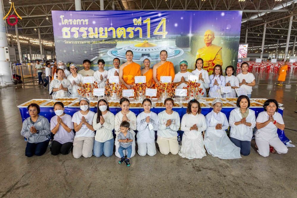 ภาพ No.306916:วันที่ 31 มกราคม พ.ศ. 2569 พิธีถวายภัตตาหารเป็นสังฆทาน แด่พระธรรมยาตรา ณ วัดพระธรรมกาย  จังหวัดปทุมธานี ในโครงการธรรมยาตรา กตัญญูบูชา มหาปูชนียาจารย์ พระมงคลเทพมุนี(สด จนฺทสโร) พระผู้ปราบมาร อนุสรณ์สถาน 7 แห่ง ปีที่ 14