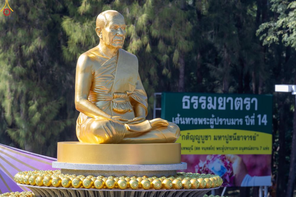 ภาพ No.286791:วันที่ 2 มกราคม พ.ศ.2569 พิธีต้อนรับพระธรรมยาตรา ครั้งที่ 1 (ภาพชุดที่ 2) ณ วัดพระธรรมกาย (วิหารหลวงปู่ - พระมหาธรรมกายเจดีย์)