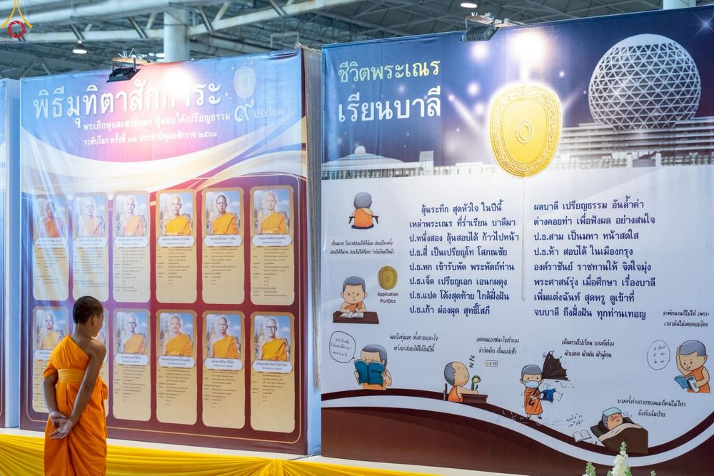 ภาพ No.235975:วันที่ 3 สิงหาคม พ.ศ. 2568 ภาพบรรยากาศ การต้อนรับปฎิสันถาร ของคณะสงฆ์ ในวันสมาธิโลก พิธีถวายมหาสังฆทาน 2,000 กว่าวัด ณ วัดพระธรรมกาย