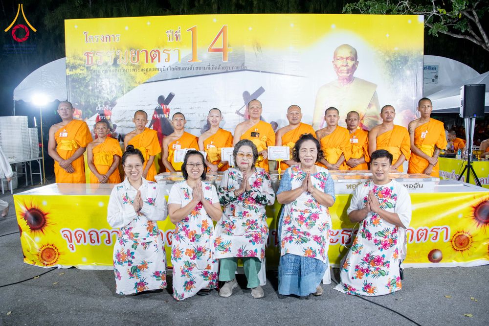 ภาพ No.288817:วันที่ 6 มกราคม พ.ศ. 2569 พิธีถวายภัตตาหารเป็นสังฆทาน แด่พระธรรมยาตรา ในโครงการธรรมยาตรา กตัญญูบูชา มหาปูชนียาจารย์ พระมงคลเทพมุนี(สด จนฺทสโร) พระผู้ปราบมาร อนุสรณ์สถาน 7 แห่ง ปีที่ 14 ณ อนุสรณ์สถานมหาวิหารพระมงคลเทพมุนี (โลตัสแลนด์) อ.สองพี่น้อง จ.สุพรร