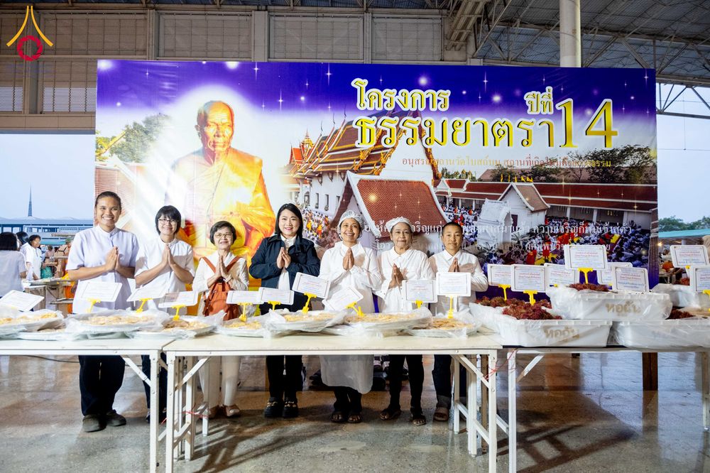 ภาพ No.303210:วันที่ 26 มกราคม พ.ศ. 2569 พิธีถวายภัตตาหารเป็นสังฆทาน แด่พระธรรมยาตรา ณ วัดพระธรรมกาย  จังหวัดปทุมธานี ในโครงการธรรมยาตรา กตัญญูบูชา มหาปูชนียาจารย์ พระมงคลเทพมุนี(สด จนฺทสโร) พระผู้ปราบมาร อนุสรณ์สถาน 7 แห่ง ปีที่ 14