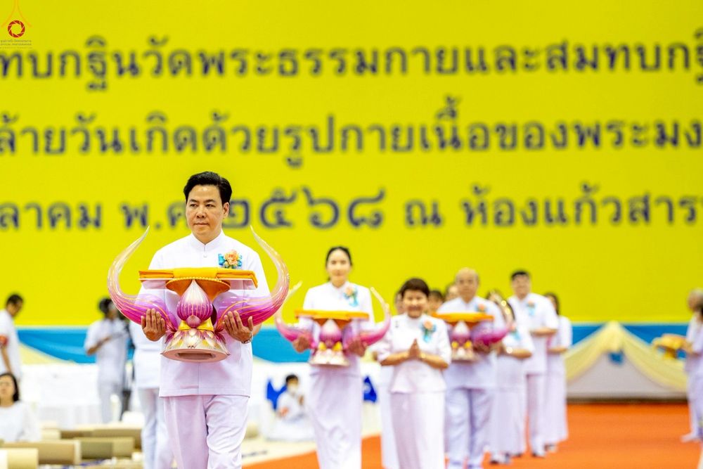 ภาพ No.251684:วันที่ 10 ตุลาคม พ.ศ. 2568 พิธีทอดผ้าป่าสมทบกฐินวัดพระธรรมกาย และสมทบกฐิน 30,000 กว่าวัดทั่วประเทศ ครั้งที่ 3 ณ สภาธรรมกายสากล วัดพระธรรมกาย