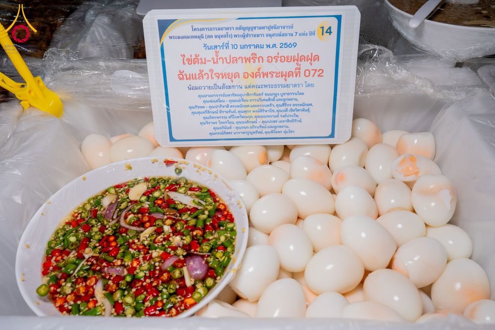 ภาพ No.291411:วันที่ 10 มกราคม พ.ศ. 2569 พิธีถวายภัตตาหารเป็นสังฆทาน แด่พระธรรมยาตรา ณ อนุสรณ์สถานคลองบางนางแท่น อ.สามพราน จ.นครปฐม ในโครงการธรรมยาตรา กตัญญูบูชา มหาปูชนียาจารย์ พระมงคลเทพมุนี(สด จนฺทสโร) พระผู้ปราบมาร อนุสรณ์สถาน 7 แห่ง ปีที่ 14