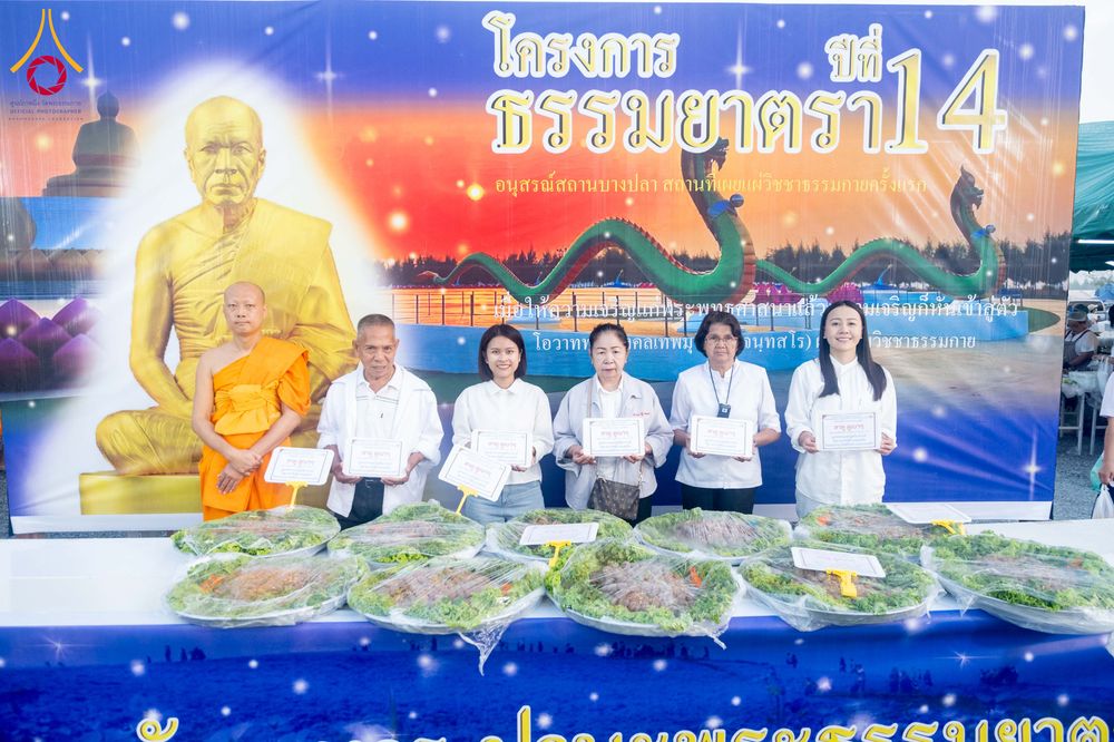 ภาพ No.297874:วันที่ 19 มกราคม พ.ศ. 2569 พิธีถวายภัตตาหารเป็นสังฆทาน แด่พระธรรมยาตรา ณ อนุสรณ์สถานบางปลา วัดบางปลา อำเภอบางเลน จังหวัดนครปฐม ในโครงการธรรมยาตรา กตัญญูบูชา มหาปูชนียาจารย์ พระมงคลเทพมุนี(สด จนฺทสโร) พระผู้ปราบมาร อนุสรณ์สถาน 7 แห่ง ปีที่ 14