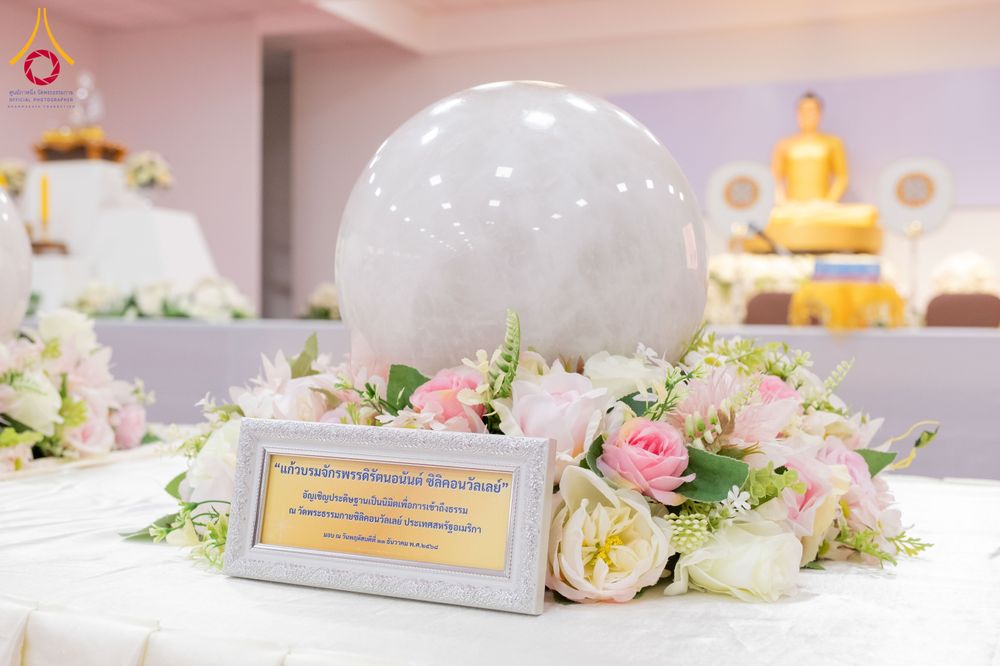 ภาพ No.294202:วันอาทิตย์ที่ 14 ธันวาคม พ.ศ.2568 พิธีเจริญพระพุทธมนต์สมโภชดวงแก้วลูกนิมิตเอก และดวงแก้วนิมิตปฏิบัติธรรม อัญเชิญประดิษฐาน  ณ วัดพระธรรมกายในประเทศสหรัฐอเมริกาและประเทศเยอรมนี 7 แห่ง ณ อาคารปลูกศรัทธา 2 วัดพระธรรมกาย