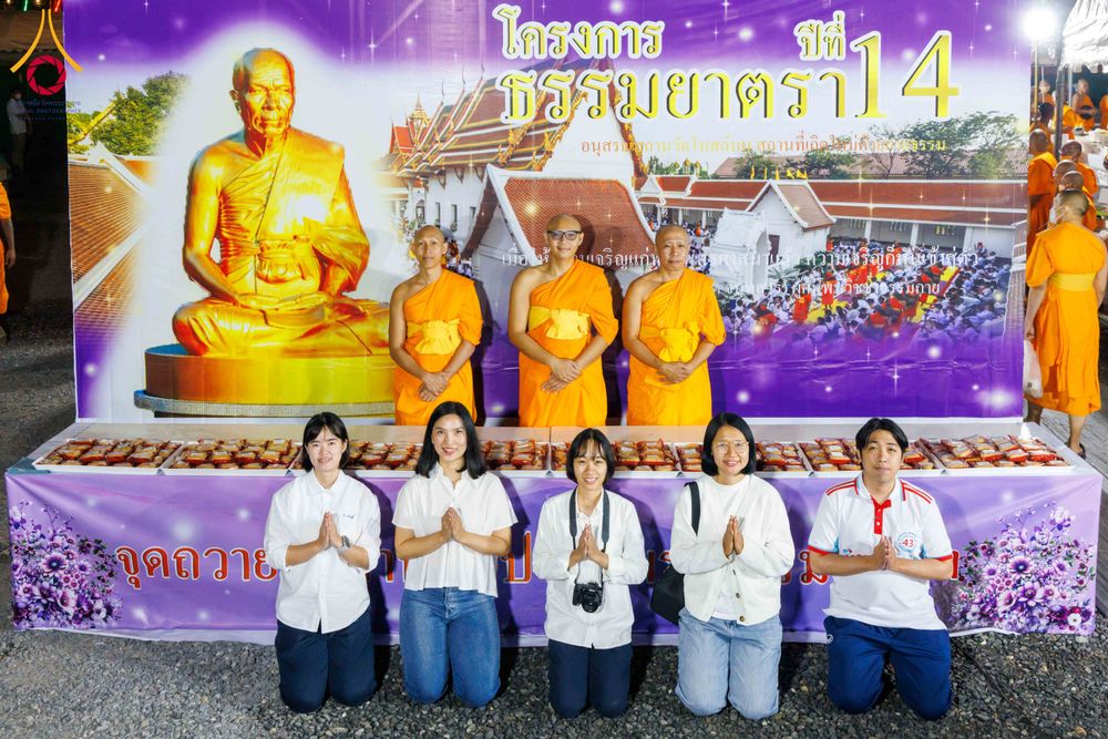 ภาพ No.295811:วันที่ 17 มกราคม พ.ศ. 2569 พิธีถวายภัตตาหารเป็นสังฆทาน แด่พระธรรมยาตรา ณ วัดโบสถ์บน ต.บางคูเวียง จ.นนทบุรี อนุสรณ์สถานลำดับที่ 4 สถานที่เกิดด้วยกายธรรม ในโครงการธรรมยาตรา กตัญญูบูชา มหาปูชนียาจารย์ พระมงคลเทพมุนี(สด จนฺทสโร) พระผู้ปราบมาร อนุสรณ์สถาน 7 แ