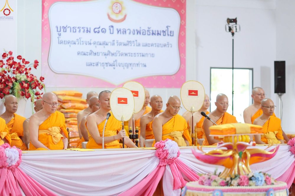 ภาพ No.272262:วันเสาร์ที่ 1 พฤศจิกายน พ.ศ. 2568 พิธีทอดกฐินสามัคคี สร้างกุฏิหมู่สามเณร ณ ศูนย์ปฏิบัติธรรมเบญจธรรม ปทุมธานี  ต.บ้านปทุม อ.สามโคก จ.ปทุมธานี