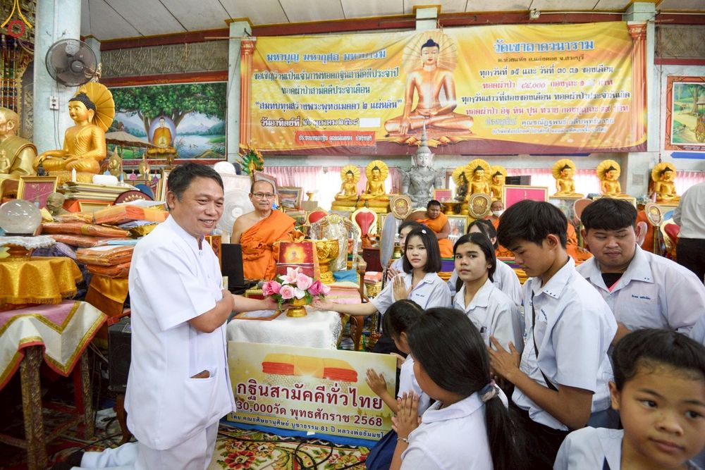 ภาพ No.268409:วันที่ 25 ตุลาคม พ.ศ. 2568 พิธีทอดกฐินสามัคคีทั่วไทย ณ วัดเขาลาดวนาราม(เขาแย้)  ต.ห้วยแห้ง อ.แก่งคอย จ.สระบุรี โดยคณะศิษยานุศิษย์ บูชาธรรม 81 ปี หลวงพ่อธัมมชโย