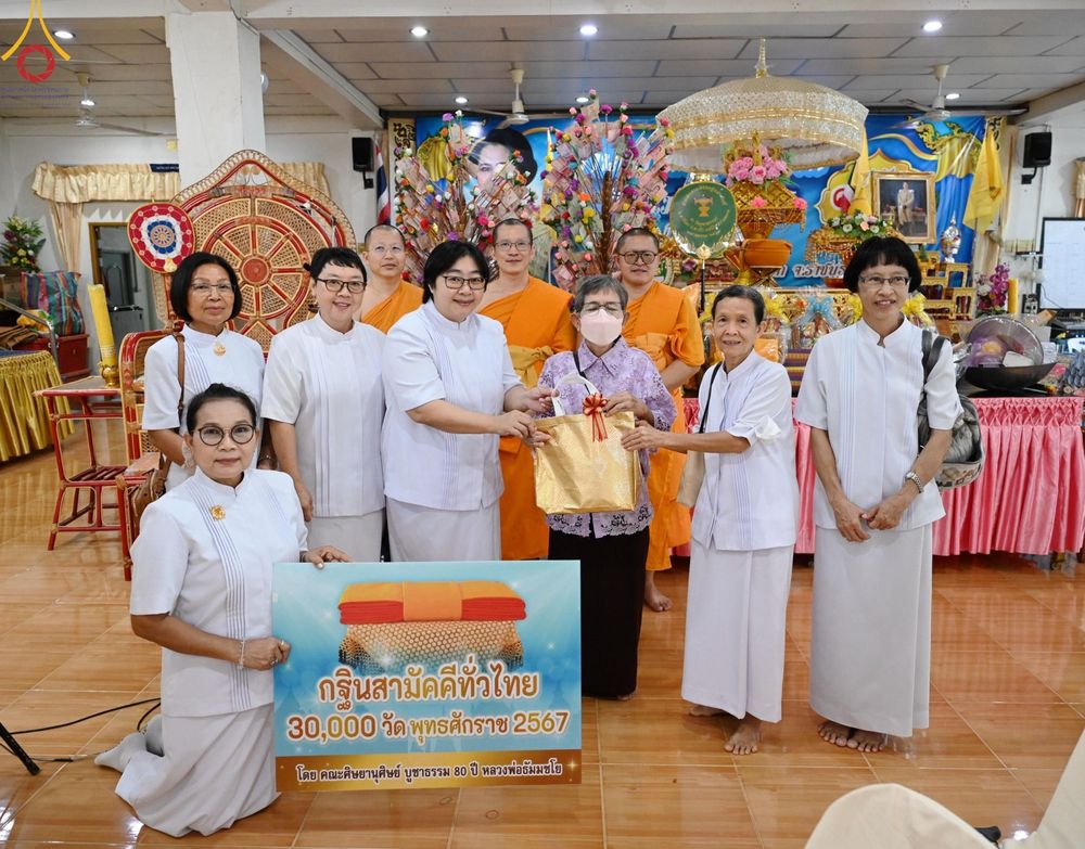 ภาพ No.170834:พิธีทอดกฐิน ณ วัดคูหาสวรรค์ จ.ราชบุรี ในโครงการกฐินสามัคคีทั่วไทย 30,000 วัด บูชาธรรม 80 ปี หลวงพ่อธัมมชโย โดยคณะศิษยานุศิษย์วัดพระธรรมกาย วันที่ 27 ตุลาคม พ.ศ. 2567