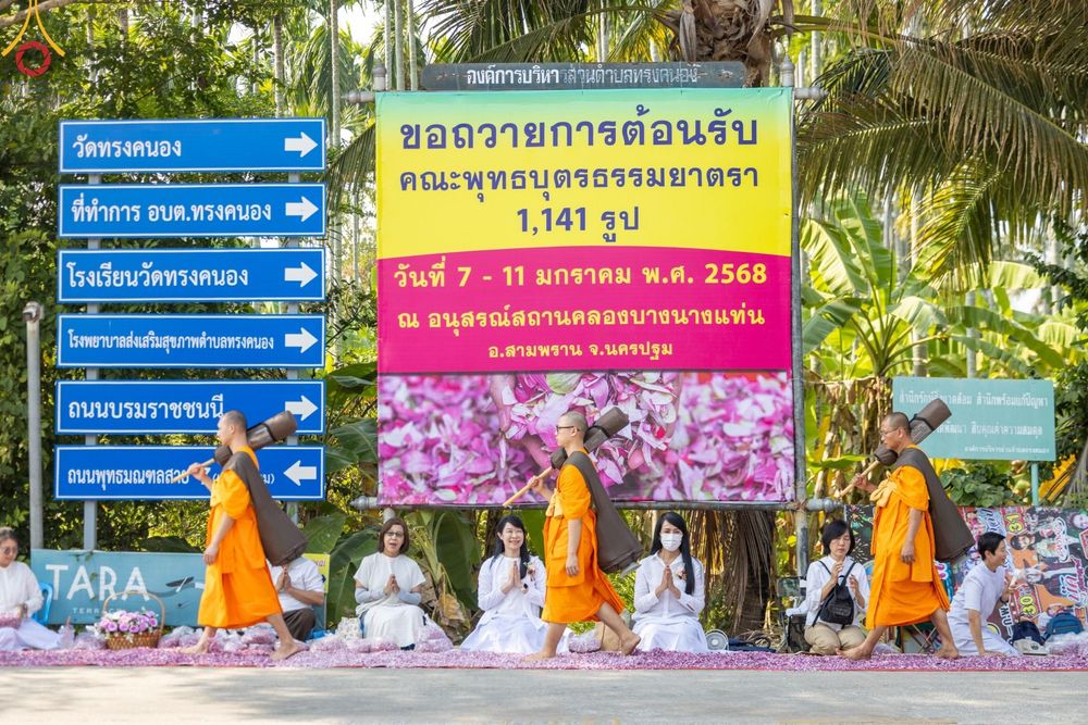 ภาพ No.190600:พิธีต้อนรับพระธรรมยาตรา ณ อนุสรณ์สถาน สถานที่ตั้งมโนปณิธานบวชตลอดชีวิต อนุสรณ์สถานคลองบางนางแท่น อ.สามพราน จ.นครปฐม ในโครงการธรรมยาตรา กตัญญูบูชา มหาปูชนียาจารย์ พระมงคลเทพมุนี(สด จนฺทสโร) พระผู้ปราบมาร อนุสรณ์สถาน 7 แห่ง ปีที่ 13 วันที่ 7 ม.ค.2568
