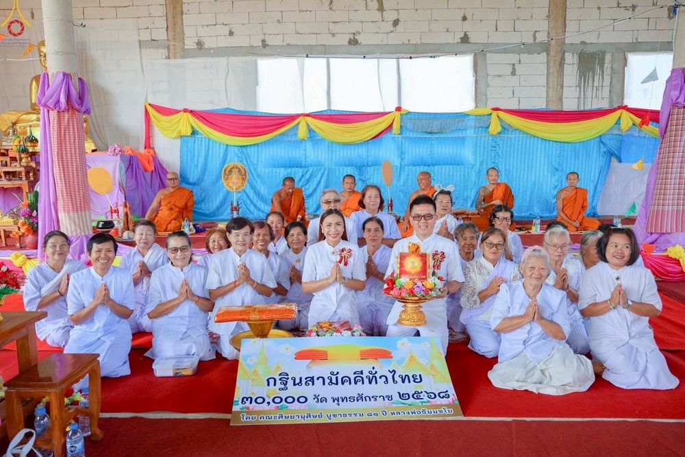 ภาพ No.264209:วันที่ 21 ตุลาคม พ.ศ. 2568 พิธีทอดกฐินสามัคคีทั่วไทย 30,000 วัด โดยคณะศิษยานุศิษย์ บูชาธรรม 81 ปี หลวงพ่อธัมมชโย ณ วัดสว่างโพธิ์ศรี ตำบลยางคำ อำเภอหนองเรือ จังหวัดขอนแก่น