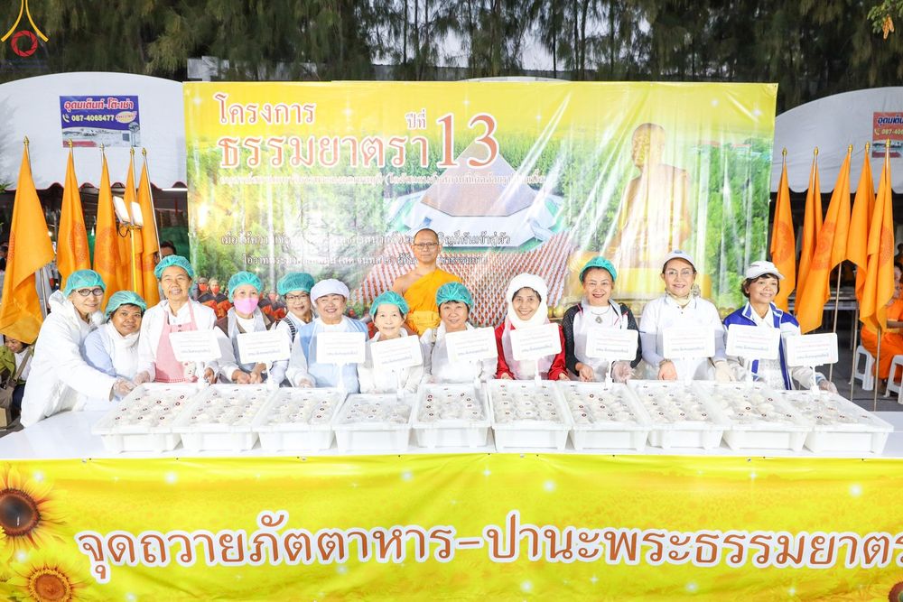 ภาพ No.189955:พิธีถวายภัตตาหารเป็นสังฆทาน แด่พระธรรมยาตรา ณ อนุสรณ์สถานมหาวิหารพระมงคลเทพมุนี (โลตัสแลนด์) อ.สองพี่น้อง จ.สุพรรณบุรี ในโครงการธรรมยาตรา กตัญญูบูชา มหาปูชนียาจารย์ พระมงคลเทพมุนี(สด จนฺทสโร) พระผู้ปราบมาร อนุสรณ์สถาน 7 แห่ง ปีที่ 13 วันที่ 6 มกราคม 2568