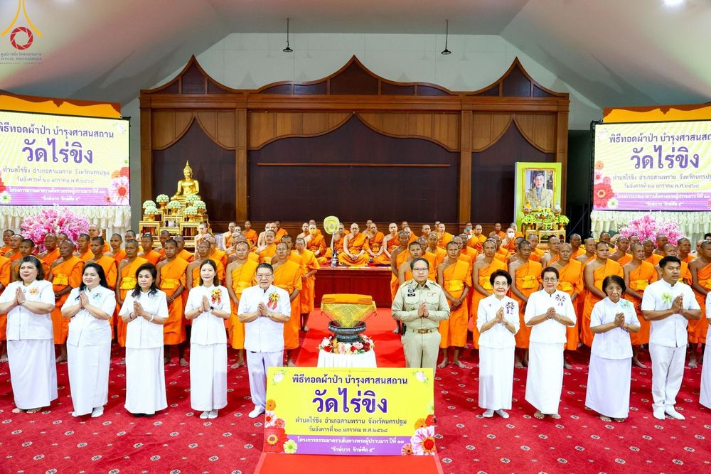 ภาพ No.199123:พิธีทอดผ้าป่าทำนุบำรุงศาสนสถาน ณ วัดไร่ขิง ตำบลไร่ขิง อำเภอสามพราน จังหวัดนครปฐม ในโครงการธรรมยาตรา กตัญญูบูชา มหาปูชนียาจารย์ พระมงคลเทพมุนี(สด จนฺทสโร) พระผู้ปราบมาร อนุสรณ์สถาน 7 แห่ง ปีที่ 13 วันที่ 21 มกราคม พ.ศ. 2568