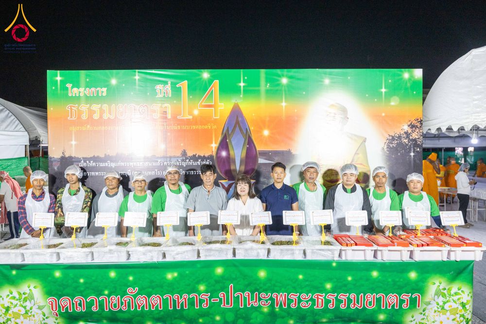 ภาพ No.289790:วันที่ 8 มกราคม พ.ศ. 2569 พิธีถวายภัตตาหารเป็นสังฆทาน แด่พระธรรมยาตรา ณ อนุสรณ์สถานคลองบางนางแท่น อ.สามพราน จ.นครปฐม ในโครงการธรรมยาตรา กตัญญูบูชา มหาปูชนียาจารย์ พระมงคลเทพมุนี(สด จนฺทสโร) พระผู้ปราบมาร อนุสรณ์สถาน 7 แห่ง ปีที่ 14