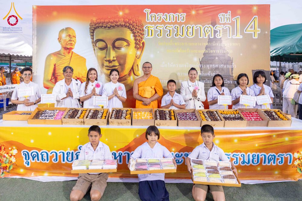 ภาพ No.301771:วันที่ 24 มกราคม พ.ศ. 2569 พิธีถวายภัตตาหารเป็นสังฆทาน แด่พระธรรมยาตรา ณ อนุสรณ์สถานบางปลา วัดบางปลา อำเภอบางเลน จังหวัดนครปฐม ในโครงการธรรมยาตรา กตัญญูบูชา มหาปูชนียาจารย์ พระมงคลเทพมุนี(สด จนฺทสโร) พระผู้ปราบมาร อนุสรณ์สถาน 7 แห่ง ปีที่ 14