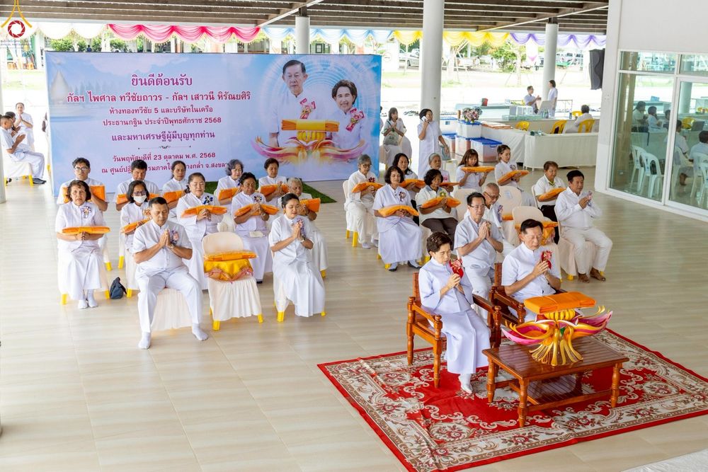 ภาพ No.268509:วันพฤหัสบดีที่ 23 ตุลาคม พ.ศ. 2568 พิธีทอดกฐินเพื่อสร้างกุฏิสงฆ์ ณ ศูนย์ปฏิบัติธรรมนานาชาติสะเดา จ.สงขลา