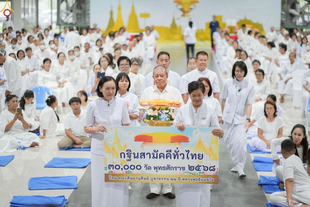 ภาพ No.248370:วันที่ 26-28 กันยายน พ.ศ. 2568 โครงการอบรมอุบาสกแก้ว อุบาสิกาแก้ว รุ่นที่ 3 ตัวแทนทอดกฐินสามัคคีทั่วไทย 30,000 วัด ณ ธุดงคสถานล้านนา อ.สันทราย จ.เชียงใหม่
