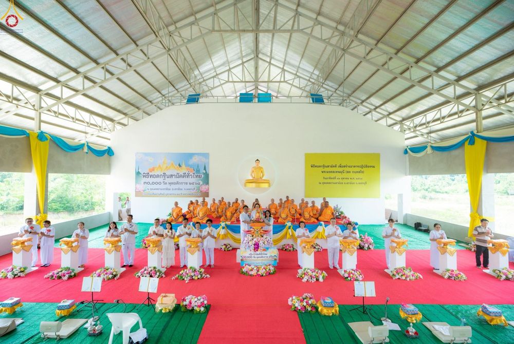 ภาพ No.255269:วันที่ 12 ตุลาคม พ.ศ. 2568 พิธีอัญเชิญพระบรมสารีริกธาตุและบรรจุ ลงในพระเกตุพระประธาน , พิธีทอดกฐินสามัคคีทั่วไทย 30,000 วัด โดยคณะศิษยานุศิษย์ วัดพระธรรมกาย  บูชาธรรม 81 ปี หลวงพ่อธัมมชโย ณ ธุดงคสถานเขาย้อย จ.เพชรบุรี