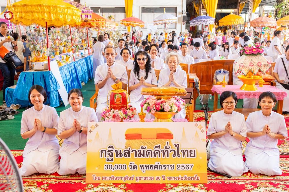 ภาพ No.167064:พิธีทอดกฐิน ณ วัดอัยยิการาม จ.ปทุมธานี ในโครงการกฐินสามัคคีทั่วไทย 30,000 วัด บูชาธรรม 80 ปี หลวงพ่อธัมมชโย โดยคณะศิษยานุศิษย์วัดพระธรรมกาย วันที่ 23 ตุลาคม พ.ศ. 2567