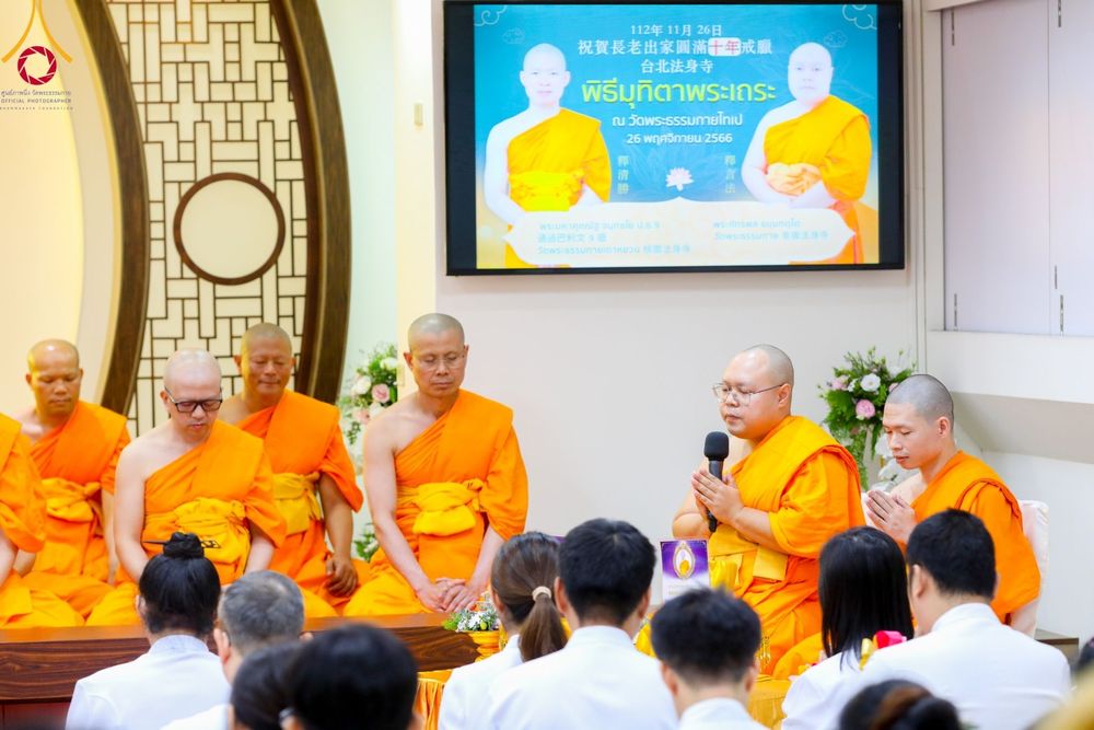 ภาพ No.99239:พิธีทอดกฐินสามัคคี ณ วัดพระธรรมกายไทเป ประเทศไต้หวัน วันที่ 26 พฤศจิกายน พ.ศ. 2566