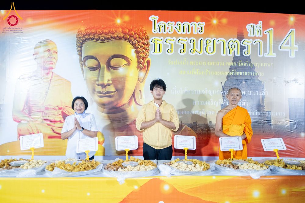 ภาพ No.300984:วันที่ 23 มกราคม พ.ศ. 2569 พิธีถวายภัตตาหารเป็นสังฆทาน แด่พระธรรมยาตรา ณ อนุสรณ์สถานบางปลา วัดบางปลา อำเภอบางเลน จังหวัดนครปฐม ในโครงการธรรมยาตรา กตัญญูบูชา มหาปูชนียาจารย์ พระมงคลเทพมุนี(สด จนฺทสโร) พระผู้ปราบมาร อนุสรณ์สถาน 7 แห่ง ปีที่ 14